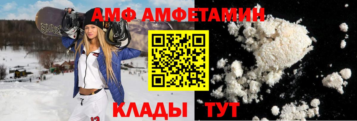 АМФЕТАМИН Розовый  АМФЕТАМИН  Amphetamine  Вход с VPN  Советск 