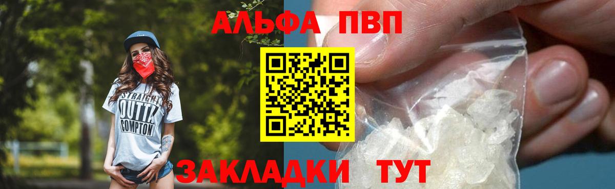 Alpha-PVP СК Советск
