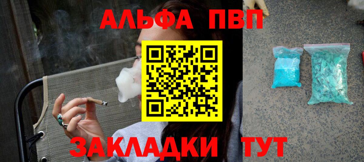 Советск  Alpha-PVP  A PVP Соль  A-PVP СК КРИС  Вход с VPN  Alpha-PVP VHQ 