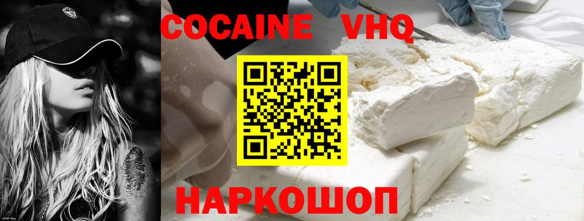 COCAIN 97% Советск