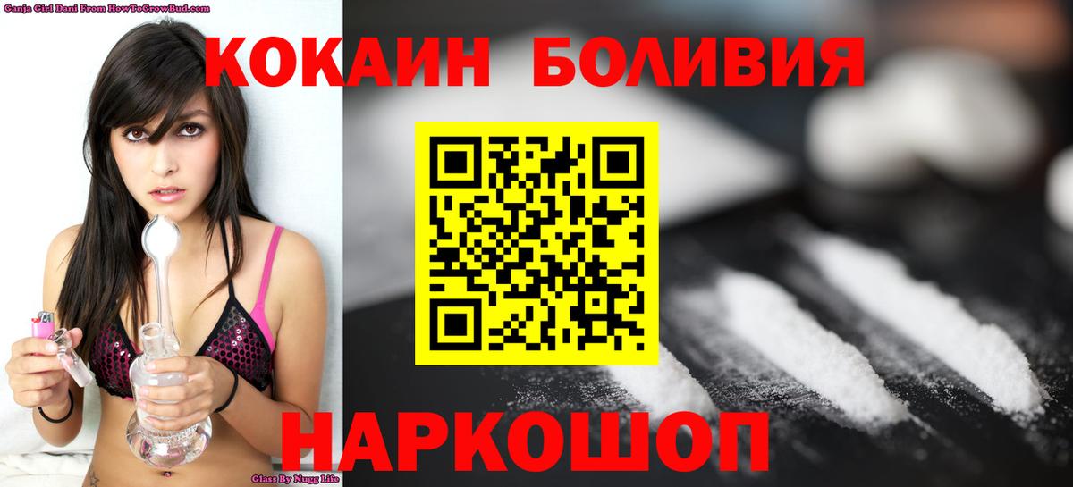 COCAIN Fish Scale  COCAIN  Вход с VPN  Советск  КОКАИН 99% 