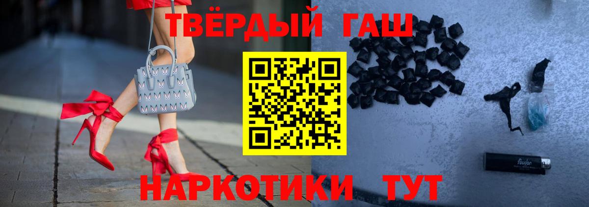 ГАШ гарик  Вход с VPN  Гашиш гашик  Советск 