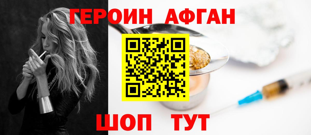 Героин гречка  Героин  Советск  Вход с VPN 