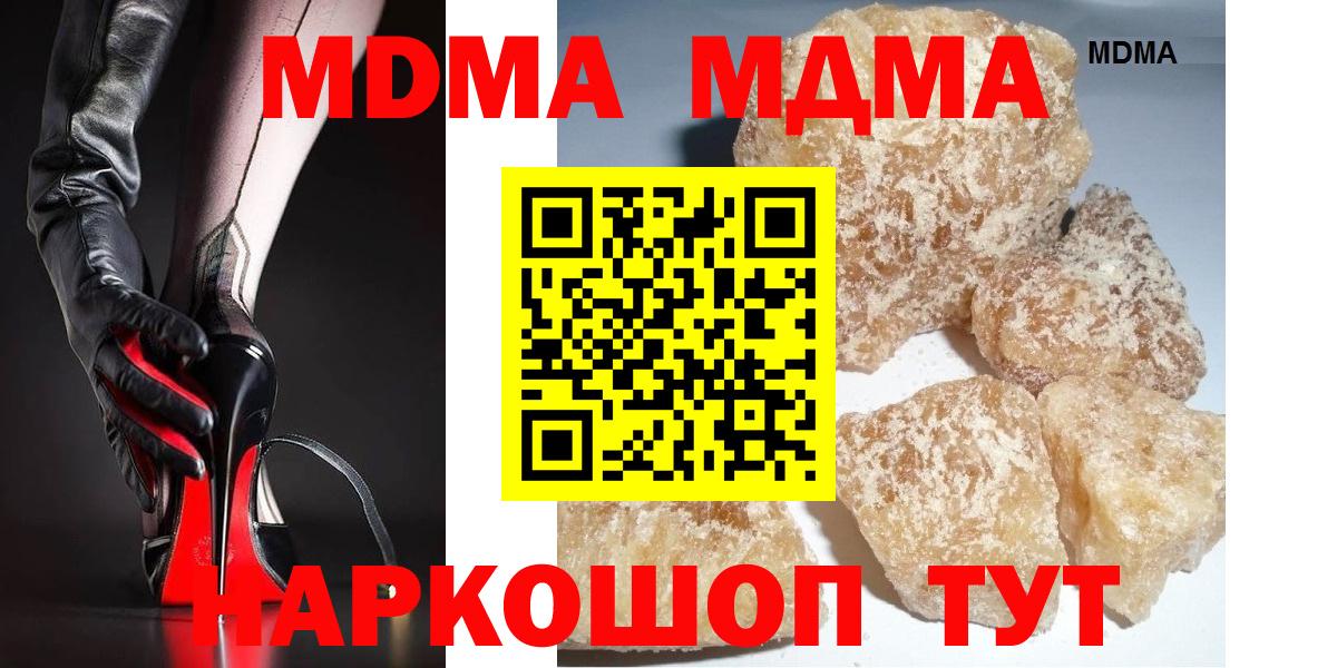 МДМА  Вход с VPN  Советск  MDMA молли  МДМА crystal 