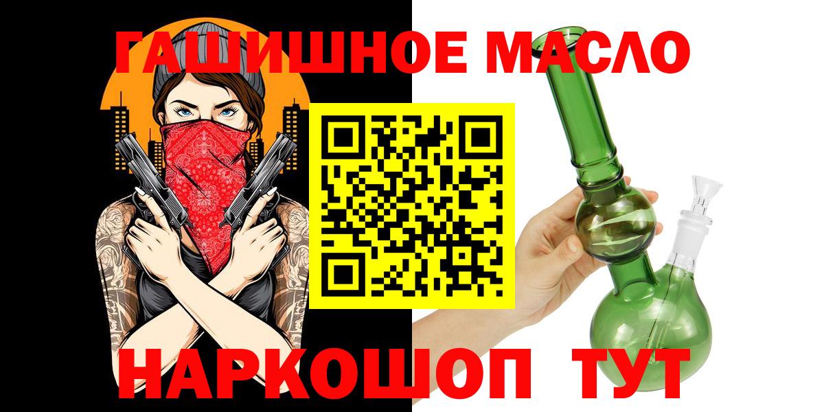 Дистиллят ТГК концентрат  Вход с VPN  ТГК жижа  Советск 