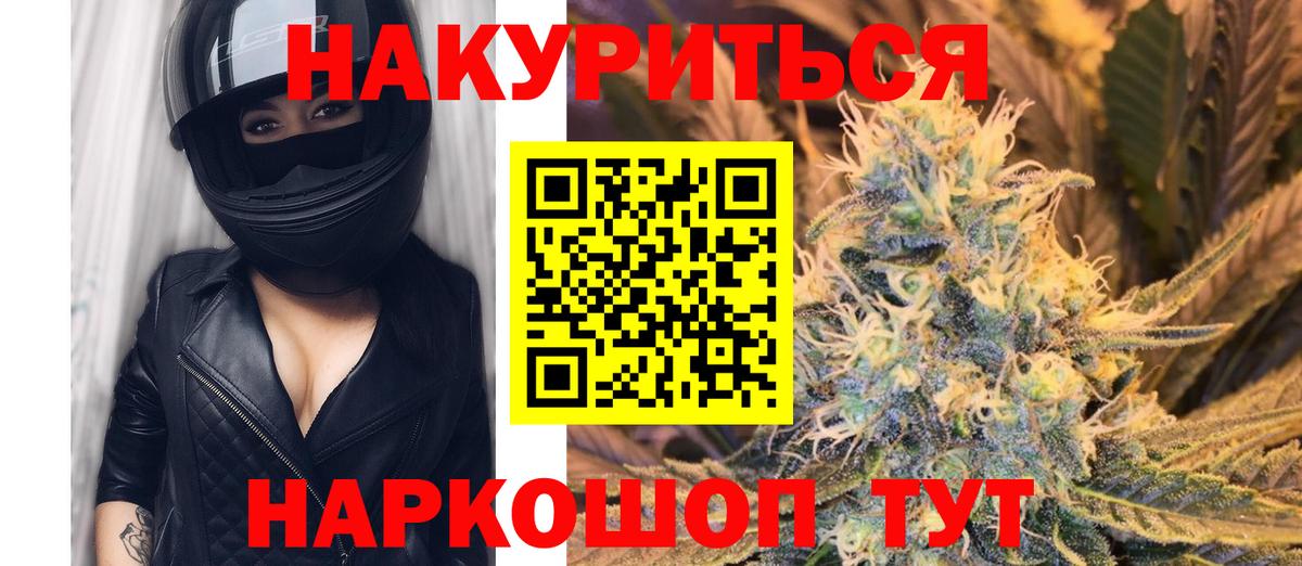 Канабис индика Советск