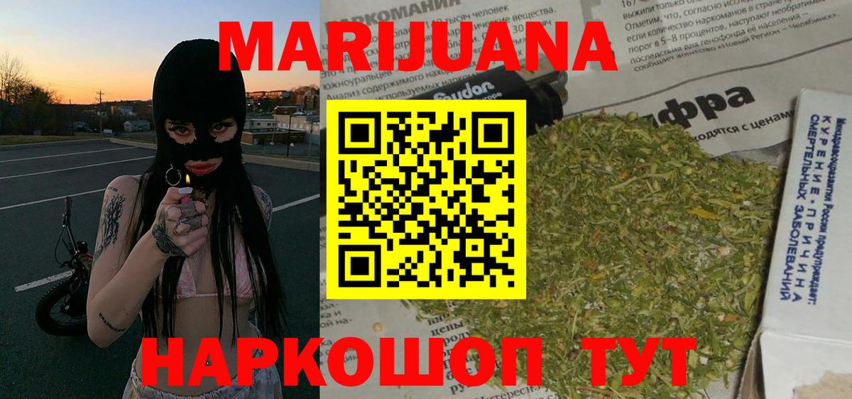 МАРИХУАНА Bruce Banner  Вход с VPN  Канабис LSD WEED  Марихуана VHQ  Советск 